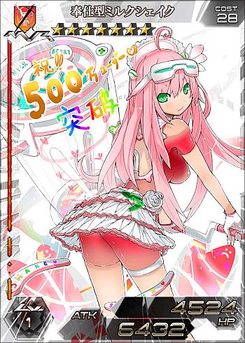 画像ギャラリー No.004のサムネイル画像 / 「拡散性ミリオンアーサー」,全世界500万人突破キャンペーンが開催