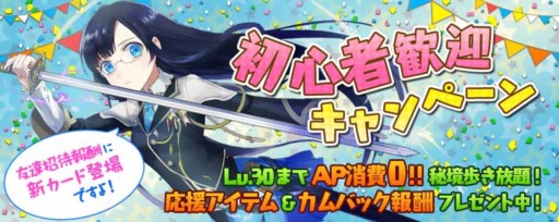 画像ギャラリー No.009のサムネイル画像 / スマホ版「拡散性MA」,「魔法少女まどか☆マギカ」コラボイベントがスタート