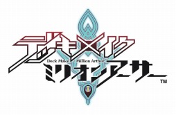画像ギャラリー No.004のサムネイル画像 / 「拡散性ミリオンアーサー」のオフラインイベントが2014年1月25日に開催決定&スピンオフ作品が発表に