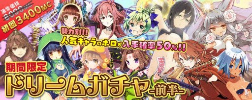 画像ギャラリー No.001のサムネイル画像 / 「拡散性ミリオンアーサー」にドリームガチャ&ドリームショップが登場