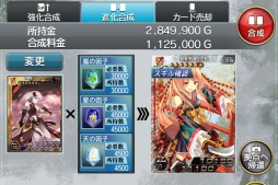 画像集#003のサムネイル/「拡散性ミリオンアーサー」の“進化合成”がパワーアップ。キャンペーンも実施