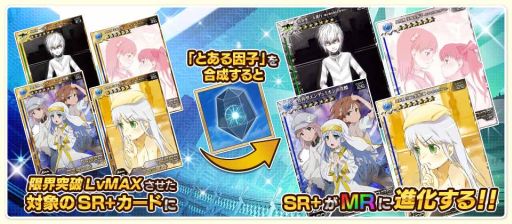 画像集#004のサムネイル/「拡散性ミリオンアーサー」と「とある魔術の禁書目録」,コラボイベントを開催