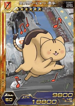 画像集#002のサムネイル/「拡散性ミリオンアーサー」で「どーにゃつ」とのコラボイベントが5月24日開始