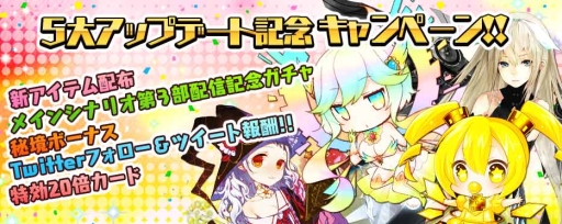 画像集#002のサムネイル/「拡散性ミリオンアーサー」のメインストーリー第3部「聖槍編」が配信に