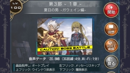 画像集#004のサムネイル/「拡散性ミリオンアーサー」のメインストーリー第3部「聖槍編」が配信に