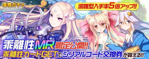 画像集#007のサムネイル/「拡散性ミリオンアーサー」,リアルカードが賞品の新ランキングイベント開催