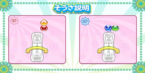 画像ギャラリー No.012のサムネイル画像 / 3DS/Wii/PSP「ぷよぷよ!!」各バージョンの特徴や,予約特典および3DS版の数量限定パッケージの内容をおさらい。機種ごとに異なる楽しみが味わえる