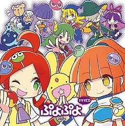 ぷよぷよ シリーズのドラマcd第5弾が14年1月23日に発売決定
