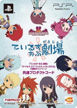 画像ギャラリー No.008のサムネイル画像 / 「テイルズ オブ ザ ヒーローズ ツインブレイヴ」,予約特典アニメ「ているず おぶ 劇場」の第1話を公式サイトで配信開始