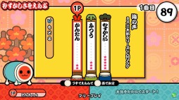 画像ギャラリー No.004のサムネイル画像 / 「太鼓の達人 ホワイトVer.」にCMソング「海の声」など8曲が4月27日に追加