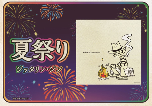 画像ギャラリー No.003のサムネイル画像 / AC版「太鼓の達人」,“群青”など人気楽曲を追加。“むずかしさから曲をえらぶ機能”をグレードアップ