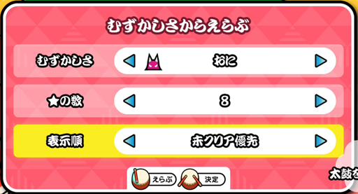 画像ギャラリー No.004のサムネイル画像 / AC版「太鼓の達人」,“群青”など人気楽曲を追加。“むずかしさから曲をえらぶ機能”をグレードアップ