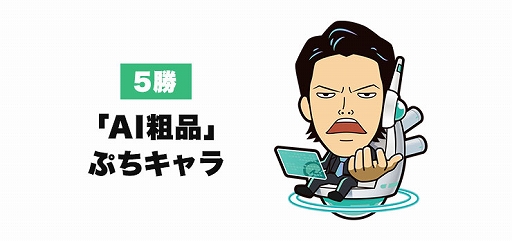 ꡼ No.003 | ǡݤã͡סAIʡɤȥХȥ뤬Ǥ뿷⡼ɤƯ