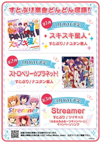 画像ギャラリー No.003のサムネイル画像 / 「太鼓の達人」に楽曲「スキスキ星人」が追加。“ドンだー!世界一決定戦2021【外伝】@オンライン”も開催中