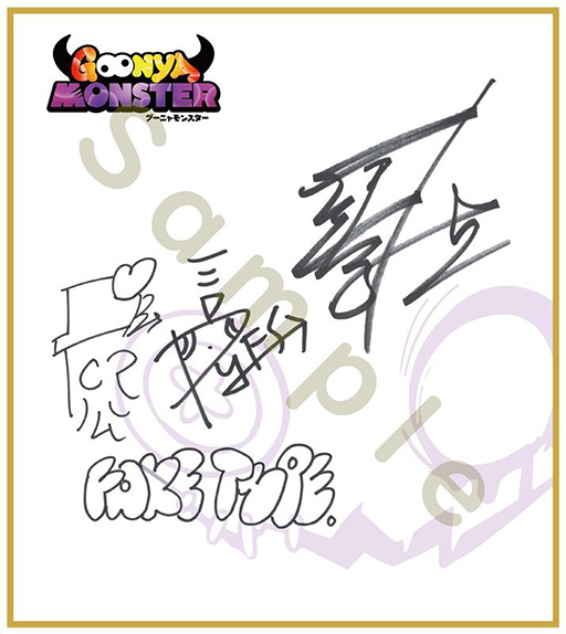 画像ギャラリー No.007のサムネイル画像 / 「太鼓の達人」,「グーニャモンスター」のテーマ曲“GO ON YA WAY(feat. 超学生)”を有料サブスクリプションサービスで6月29日に配信