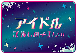 ꡼ No.003Υͥ / ACǡݤã͡סSurgesɥ롤ɥᥭ꡼줤ɤΤ餺4ʤɲä륢åץǡȤ»