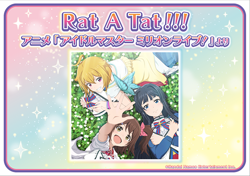 ꡼ No.001Υͥ / ǡݤã͡ס֥ɥޥ ߥꥪ饤֡פȤΥܥ٥Ȥ򳫻ϡ˥ΡRat A Tat!!!ɤɲ