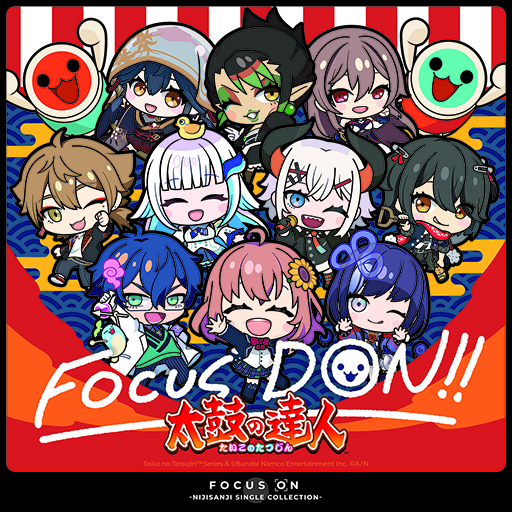 画像ギャラリー No.001のサムネイル画像 / にじさんじの音楽プロジェクト「FOCUS ON」と「太鼓の達人」のコラボカバーアルバム「FOCUS DON!!」,配信開始。CDも発売