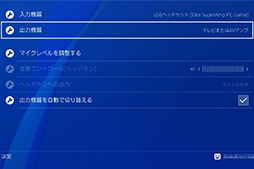 画像ギャラリー No.030のサムネイル画像 / 【PR】サウンド製品の老舗Turtle Beachのヘッドセット「Elite Pro 2+SuperAmp」は,定位感と没入感に優れた新しい選択肢だ