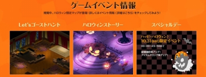 画像ギャラリー No.002のサムネイル画像 / 「チョコットランド」,大規模季節イベント“ハロウィン”が本日スタート