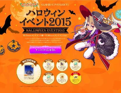 画像ギャラリー No.004のサムネイル画像 / 「チョコットランド」,大規模季節イベント“ハロウィン”が本日スタート