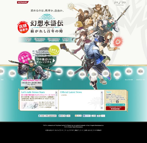 幻想水滸伝 紡がれし百年の時 公式サイトを更新 キャラクターイラストが日替わりで表示される 発売カウントダウン企画 が本日スタート