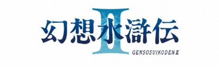 画像ギャラリー No.001のサムネイル画像 / 11月17日開催の「幻想水滸伝II」フルオーケストラコンサートのプログラムが公開
