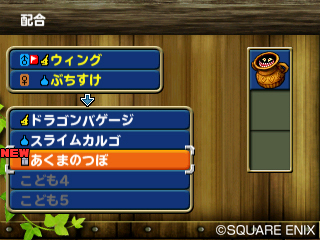 画像集 009 ドラゴンクエストモンスターズ テリーのワンダーランド3d 配合 の詳細が公開 モンスター同士