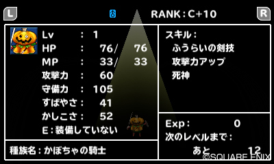 画像集 004 ドラゴンクエストモンスターズ テリーのワンダーランド3d 配合 の詳細が公開 モンスター同士をかけ合わせ より強力なモンスターを生み出そう 4gamer Net