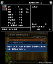ドラゴンクエストモンスターズ テリーのワンダーランド3d 配合 の詳細が公開 モンスター同士をかけ合わせ より強力なモンスターを生み出そう