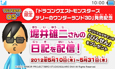 ꡼ No.001Υͥ / DQM ƥ꡼Υ3DٰͺTSUTAYAۿ