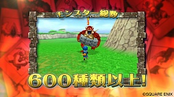 ꡼ No.002Υͥ / DQM ƥ꡼Υ3DסƥCMޤޤʥ󥹥Υ󤬳ǧǤ