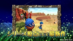 ꡼ No.003Υͥ / DQM ƥ꡼Υ3DסƥCMޤޤʥ󥹥Υ󤬳ǧǤ