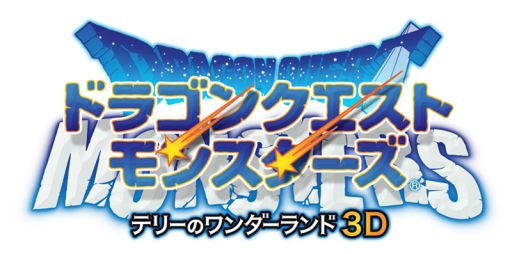 画像ギャラリー No.002のサムネイル画像 / 「DQM テリーのワンダーランド3D」発売を記念して特製壁紙を期間限定配信