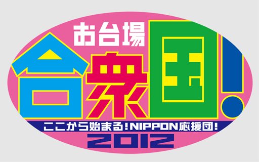画像ギャラリー No.003のサムネイル画像 / 「DQM テリーのワンダーランド3D」,新モンスターを「ドラゴンクエストお台場EXPO2012」で配信