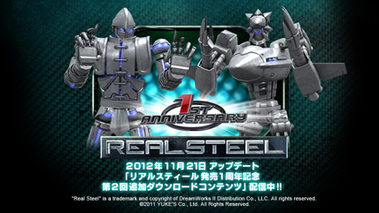 画像ギャラリー No.001のサムネイル画像 / 「REAL STEEL」発売1周年記念の追加DLC第2弾が本日発売に