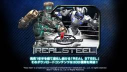 画像ギャラリー No.001のサムネイル画像 / 「リアルスティール」の発売1周年を記念した追加DLC第8弾が配信中