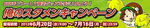 画像ギャラリー No.002のサムネイル画像 / 「BASEBALL HEROES 2011」,限定グッスが当たるキャンペーンを開催