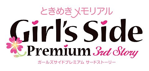 画像ギャラリー No.001のサムネイル画像 / 「ときめきメモリアル Girl's Side Premium 〜3rd Story〜」公式サイトが更新