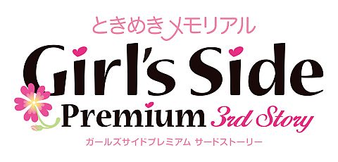 #001Υͥ/֤Ȥ᤭ꥢ Girl's Side Premium 3rd Story׸Ȥ