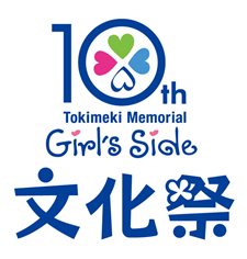 ꡼ No.004Υͥ / ֤Ȥ᤭ꥢ Girl's Side Premium 3rd Story׸Ȥǿ饯ϡãפξΰƤΡLive2Dư褬