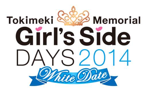 画像ギャラリー No.001のサムネイル画像 / 「ときメモ Girl's Side」のイベントが2014年3月15,16日に開催。テーマはホワイトデー