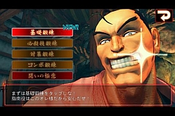 ストリートファイターIV