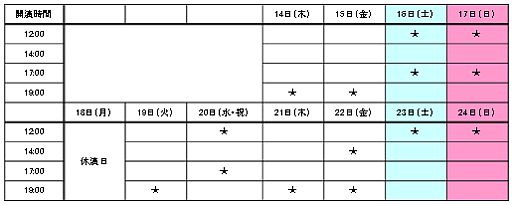 画像ギャラリー No.007のサムネイル画像 / ミュージカル「薄桜鬼」第2弾の「沖田総司篇」が3月14日〜24日東京で上演