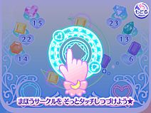 画像ギャラリー No.005のサムネイル画像 / 「ジュエルペット 魔法のリズムでイェイッ!」発売。ARカードをWebなどで配布