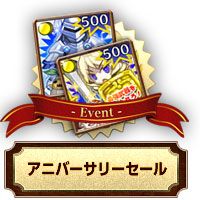 画像ギャラリー No.006のサムネイル画像 / 「剣と魔法のログレス」,グランヴェルレー大収穫祭の4イベントが順次開始