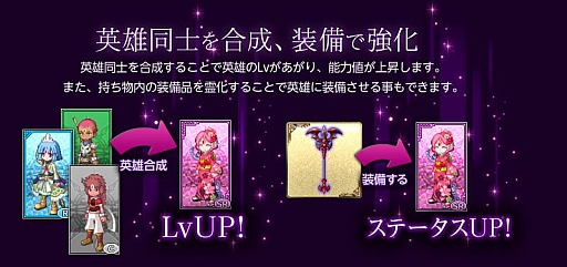 画像ギャラリー No.004のサムネイル画像 / 「剣と魔法のログレス」，プレイヤーと一緒に戦う頼もしい味方「英雄」が登場