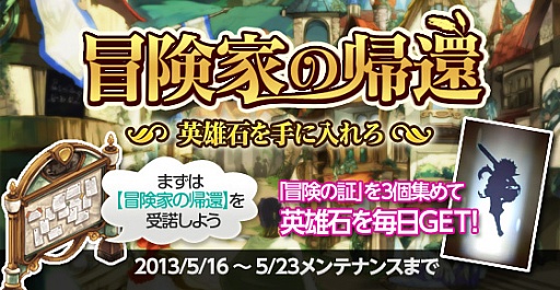 画像ギャラリー No.013のサムネイル画像 / 「剣と魔法のログレス」，英雄石が毎日手に入るデイリークエストがスタート