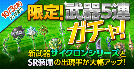 画像ギャラリー No.017のサムネイル画像 / 「剣と魔法のログレス」，サービス開始2周年に先駆けたイベントを開始