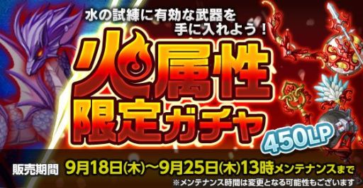画像ギャラリー No.015のサムネイル画像 / 「剣と魔法のログレス」，「フェイト/エクストラ CCC」のコラボガチャが復刻登場